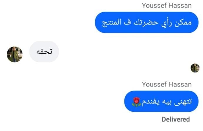 صورة رأي عميل رقم 1