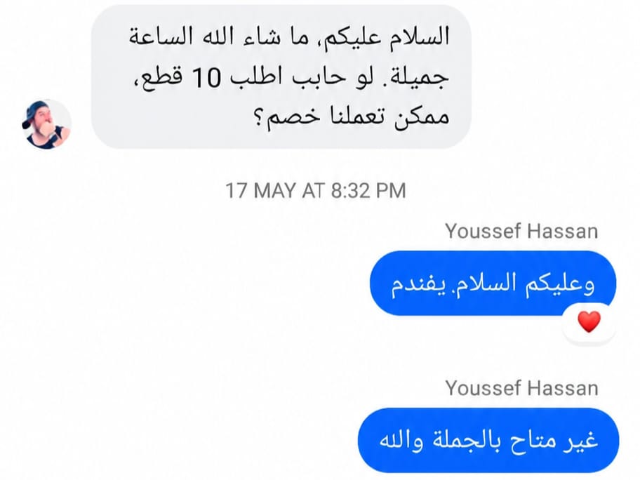 صورة رأي عميل رقم 2