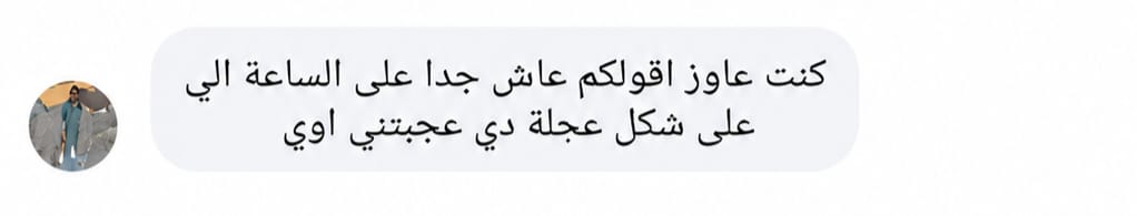 صورة رأي عميل رقم 3