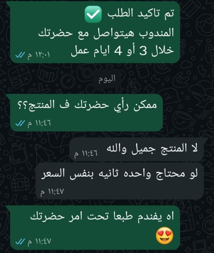 صورة رأي عميل رقم 4