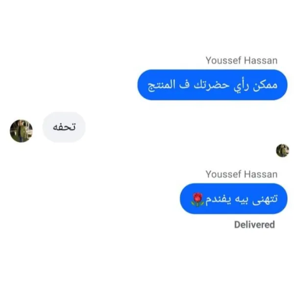 صورة رأي عميل رقم 3