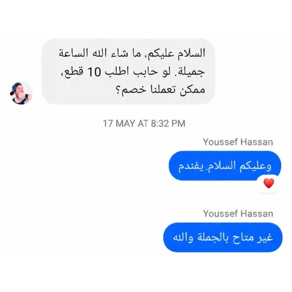 صورة رأي عميل رقم 4