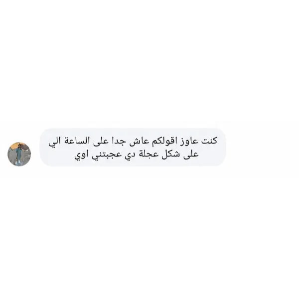 صورة رأي عميل رقم 5