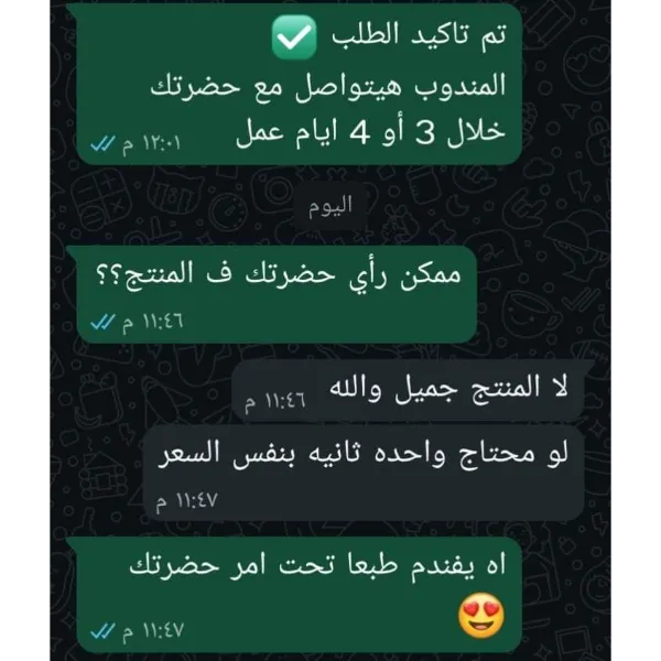 صورة رأي عميل رقم 2